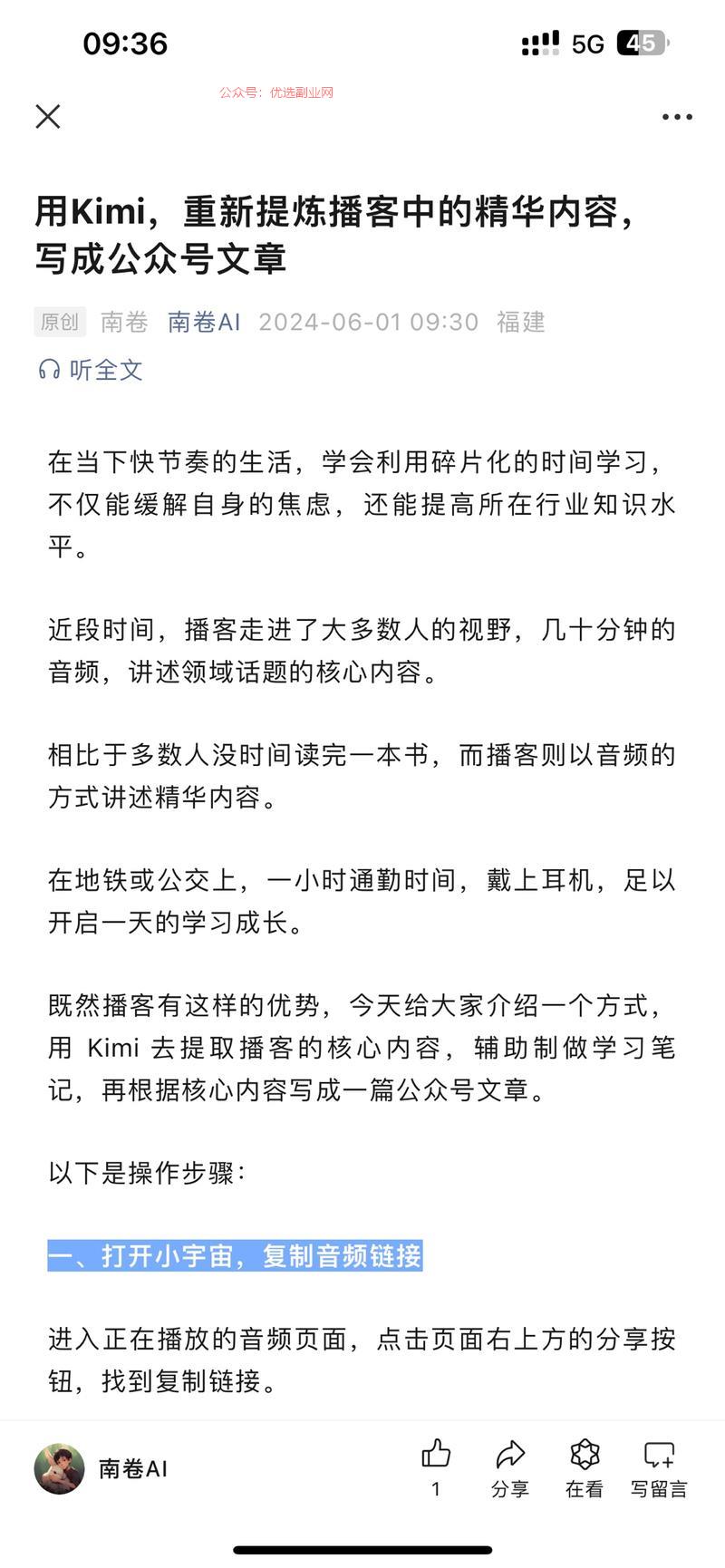 干货公众号，今天的文章…#情报-搞钱情报论坛-网创交流-优选副业网